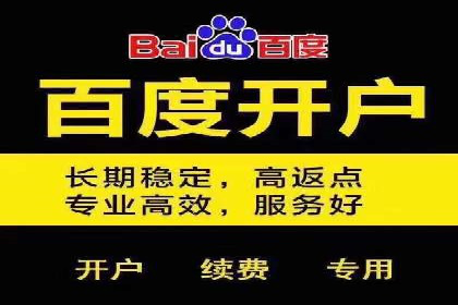 信息流广告开户流程与注意事项